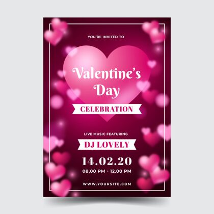 印刷模糊的情人节派对海报模板准备印刷情人节浪漫