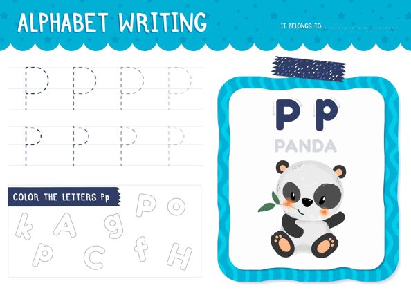 活动带熊猫的字母p字母教育家教育