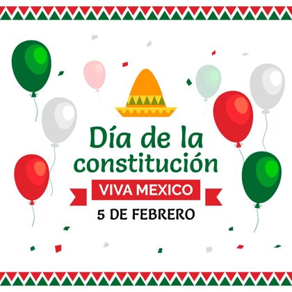 二月墨西哥宪法日事件第五爱国