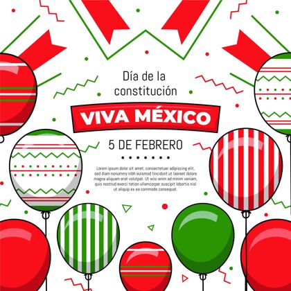 二月平面设计墨西哥？宪法日气球自由权利第五