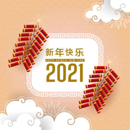 烟花中国新年快乐2021贺卡与烟花牛年庆祝