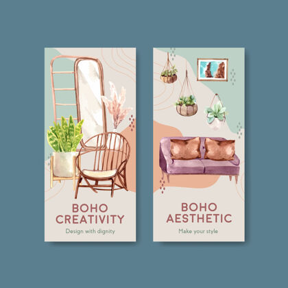 斯堪的纳维亚传单模板波西米亚家具概念设计小册子和传单水彩插图阁楼家生活