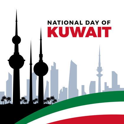 平面科威特国庆日平面设计爱国主义平面设计纪念