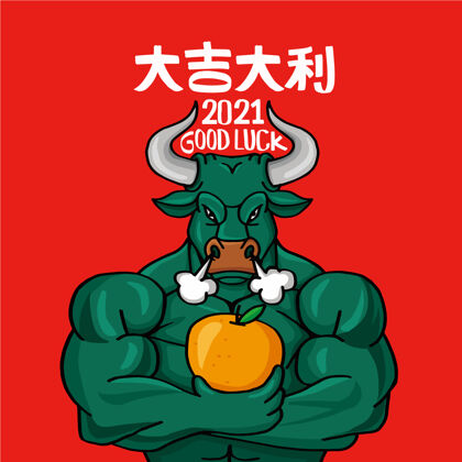 庆祝2021农历牛年插画牛韩国可爱
