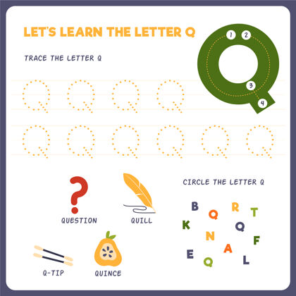 童年字母q儿童工作表乐趣活动教育