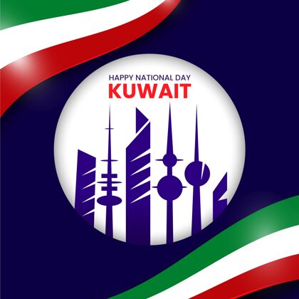 国家现实科威特国庆同城爱国主义庆典现实