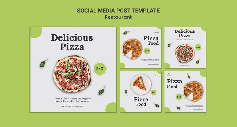 食品比萨餐厅社交媒体发布模板美味烤箱厨师