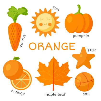 橙色颜色和英语词汇集词汇发展学习