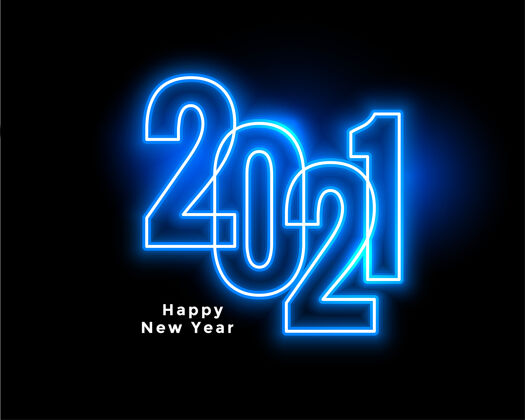 快乐霓虹风格2021蓝色新年快乐背景设计十二月假日霓虹灯