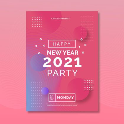 印刷2021年新年派对海报模板摘要聚会2021年31日新