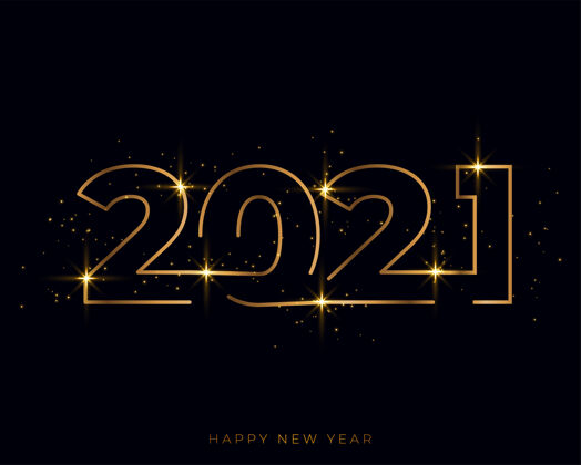 新线式2021新年快乐金卡节日年2021
